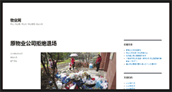 Desktop Screenshot of jhhwy.com
