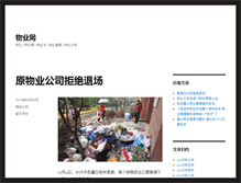 Tablet Screenshot of jhhwy.com